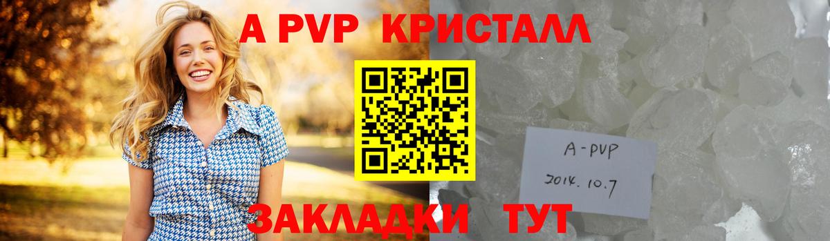 Обнинск  А ПВП крисы CK  Alpha PVP мука  Вход с VPN  A PVP VHQ 