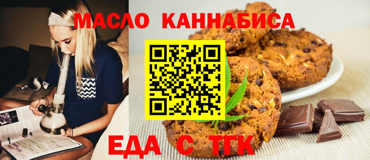 Canna-Cookies конопля  Вход с VPN  Обнинск 