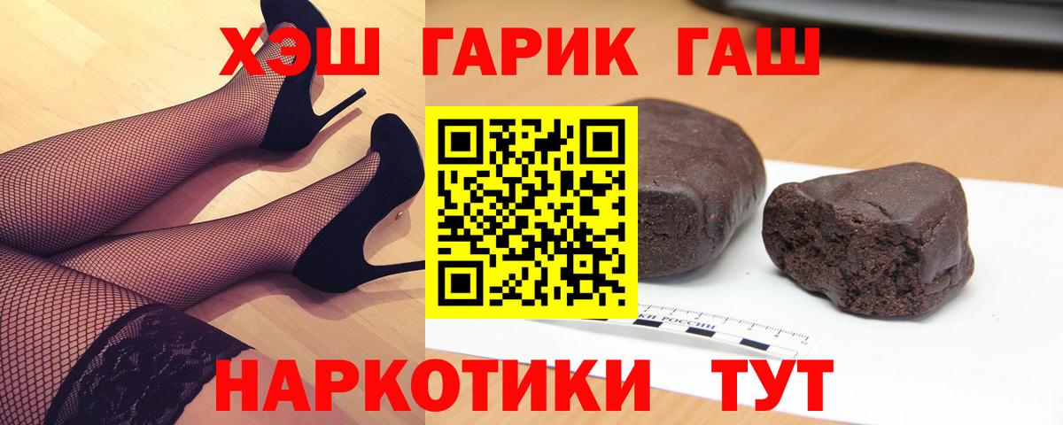 Гашиш Ice-O-Lator  как найти   Обнинск  ГАШ убойный  Вход с VPN  ГАШИШ 