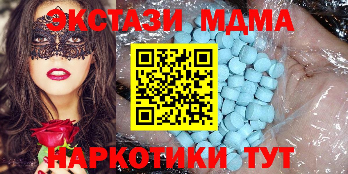 МДМА Molly  МДМА Molly  Вход с VPN  Обнинск 