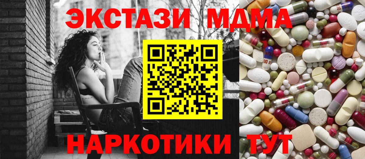MDMA Molly Обнинск