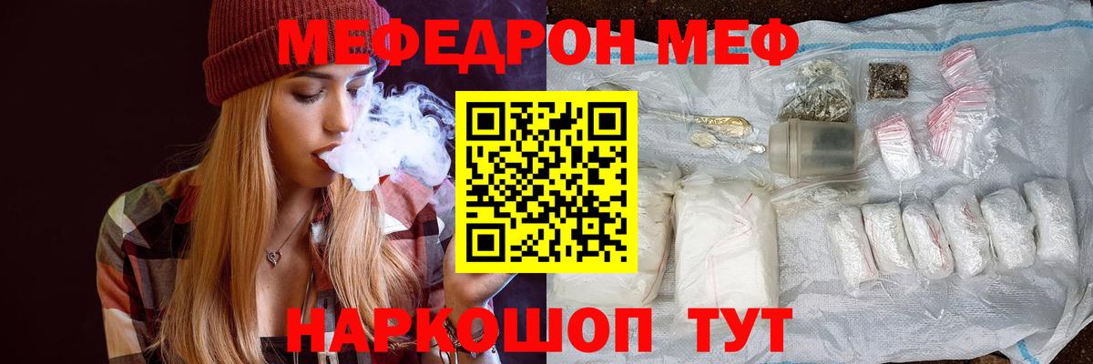 Мефедрон Обнинск
