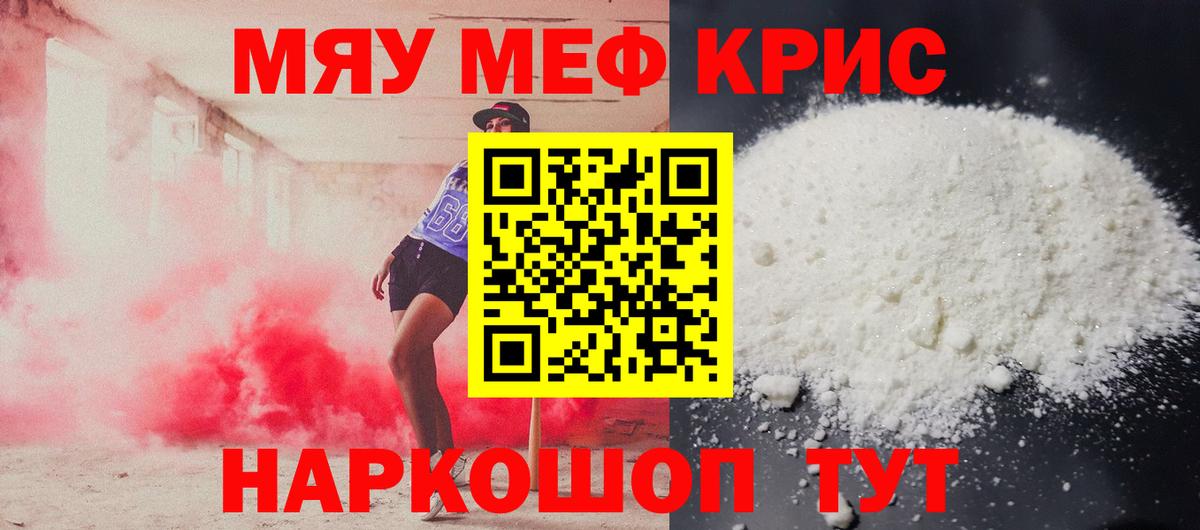 гидра зеркало  Вход с VPN  Меф  Мефедрон  МЯУ-МЯУ 4 MMC  Обнинск  Меф мяу мяу 