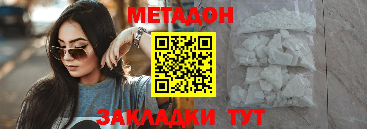 Метадон белоснежный  Вход с VPN  Обнинск 