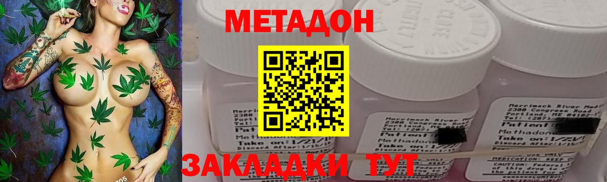 МЕТАДОН мёд Обнинск