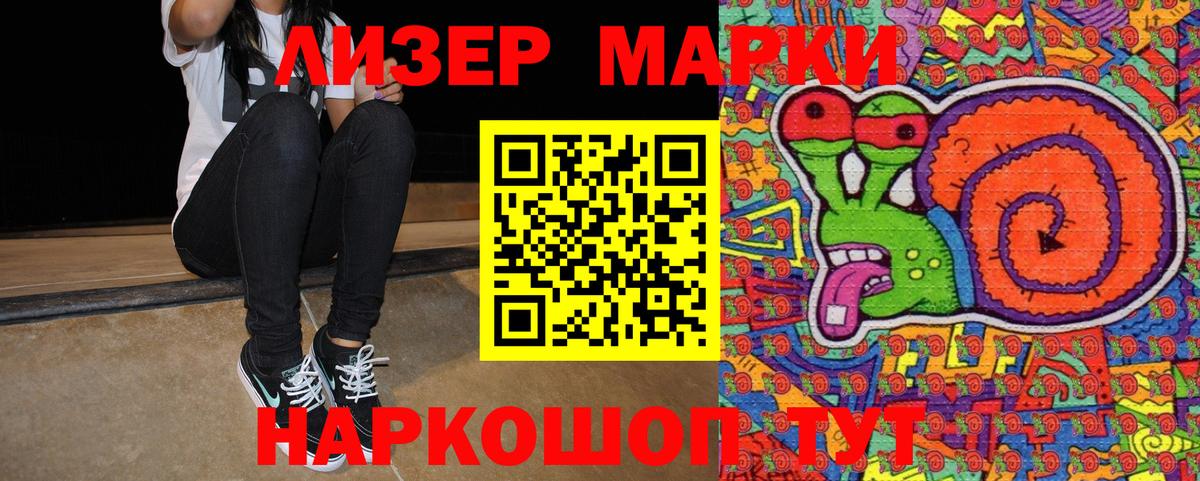 Марки N-bome 1,5мг  Вход с VPN  Обнинск 