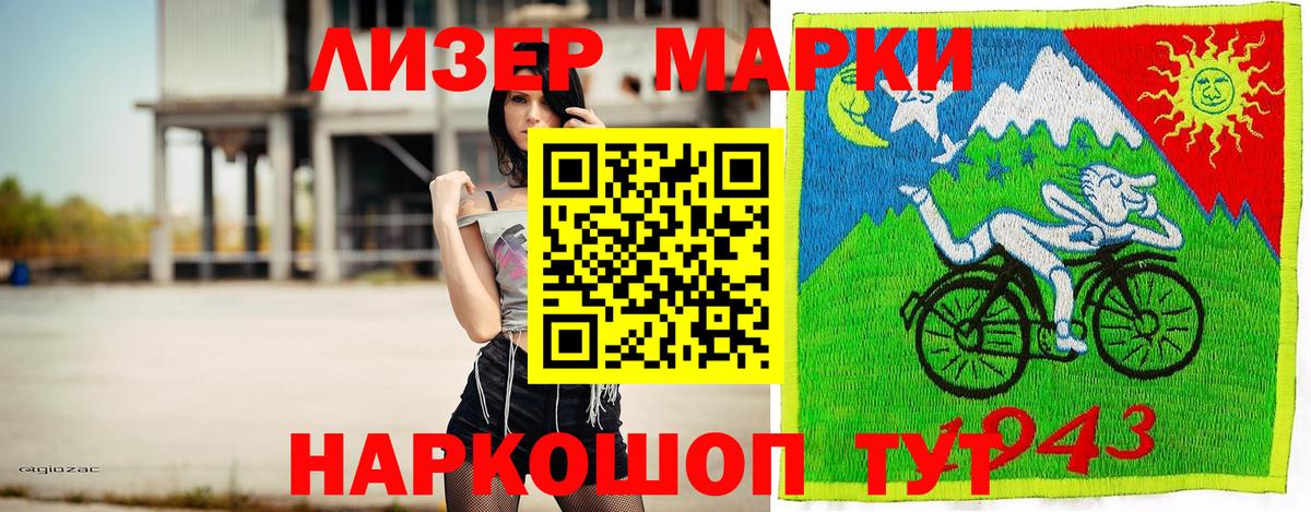 Марки 25I-NBOMe 1,8мг Обнинск