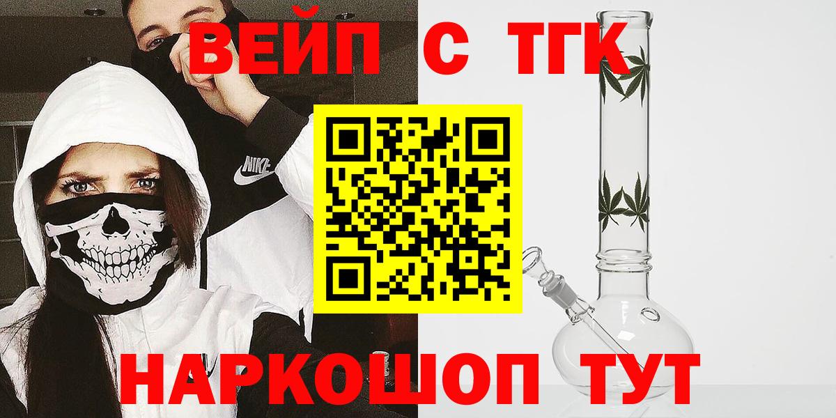 Обнинск  Дистиллят ТГК концентрат  Вход с VPN 
