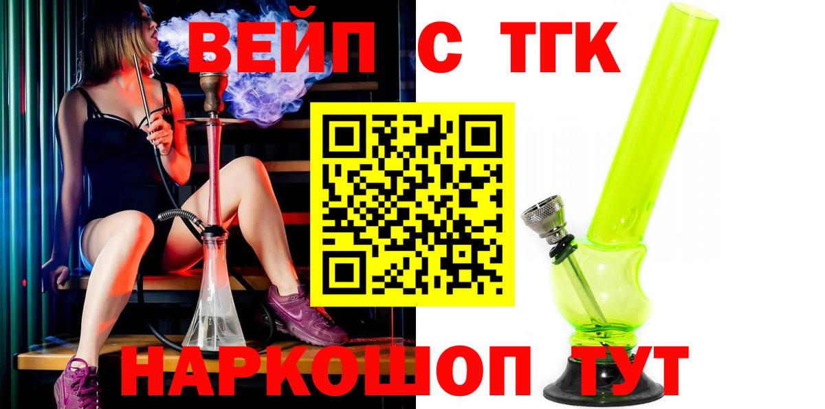 ТГК Wax Обнинск