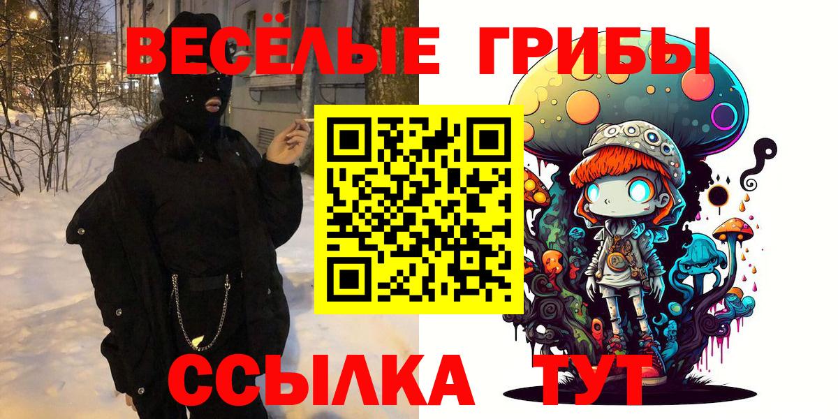 Псилоцибиновые грибы прущие грибы  наркотики  Обнинск  Вход с VPN  Псилоцибиновые грибы ЛСД 